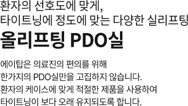 올리프팅