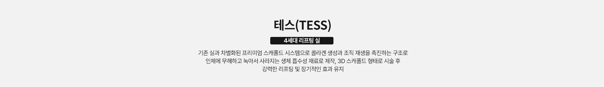 올리프팅