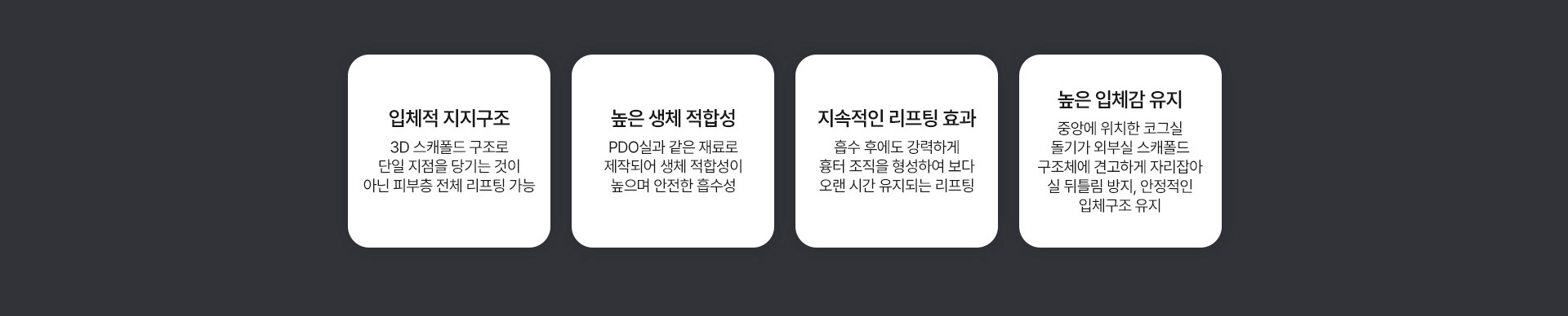 올리프팅