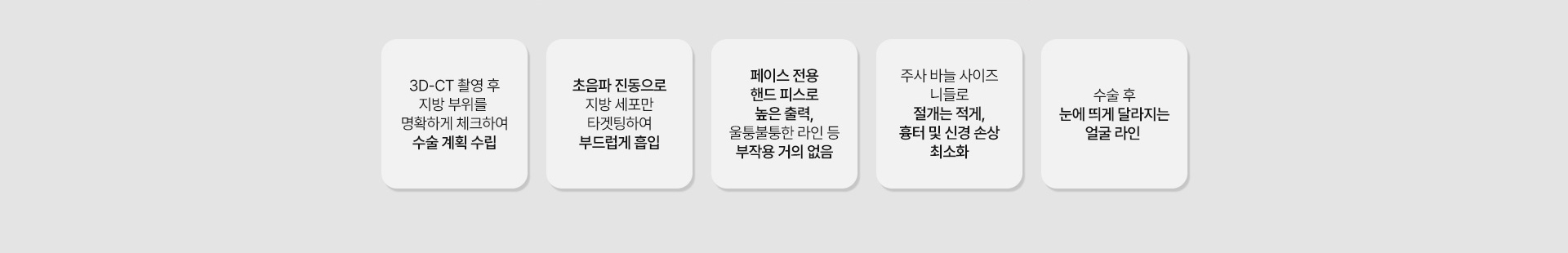 올리프팅